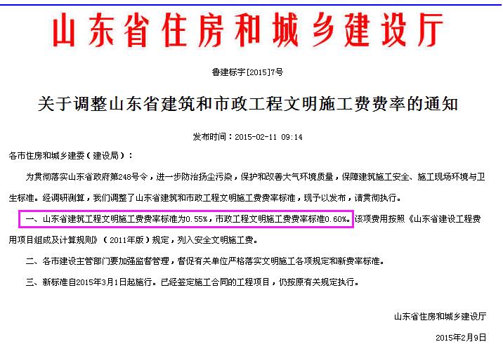 計價規則
