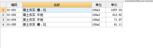 定额