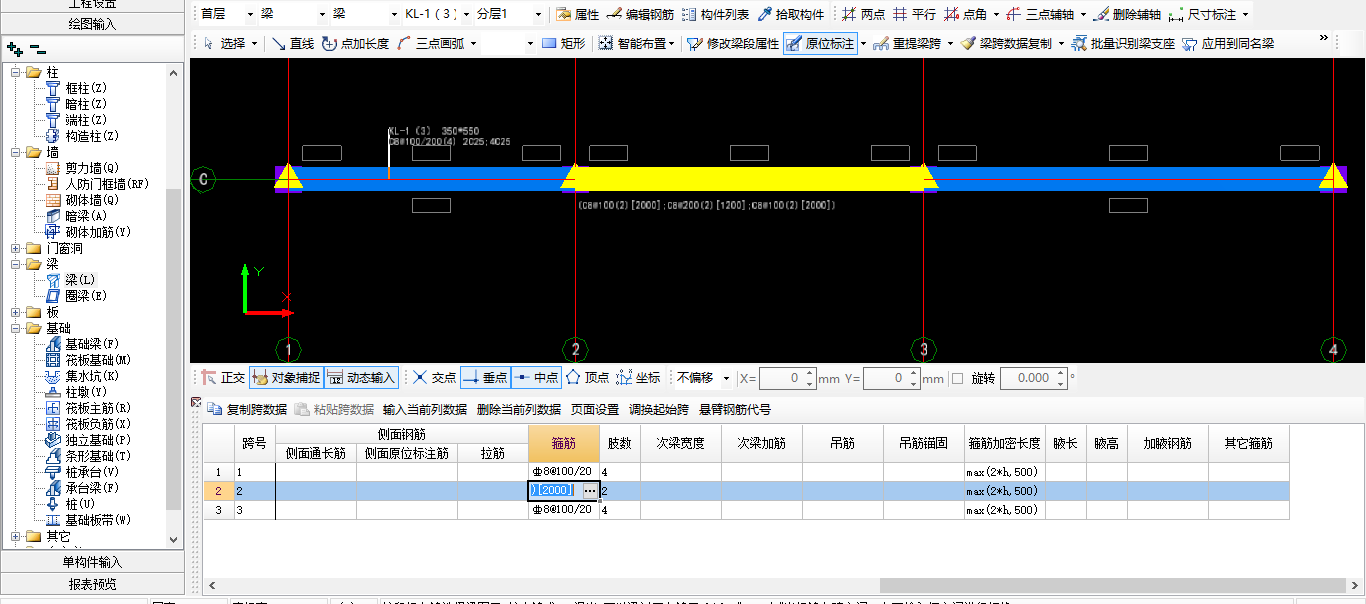 标注输入