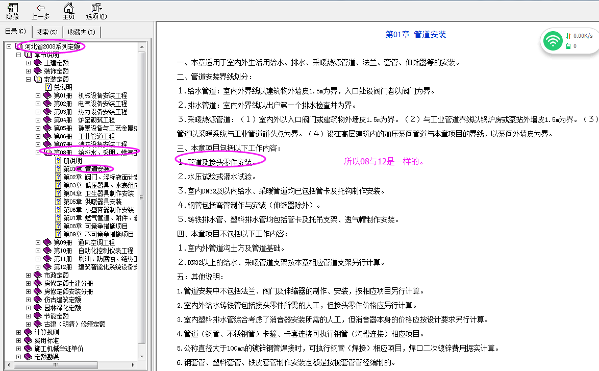 建筑行業(yè)快速問答平臺-答疑解惑