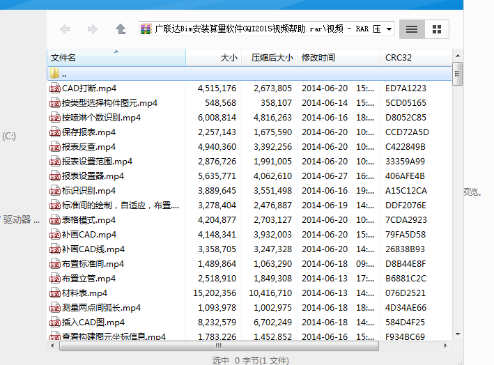 算量
