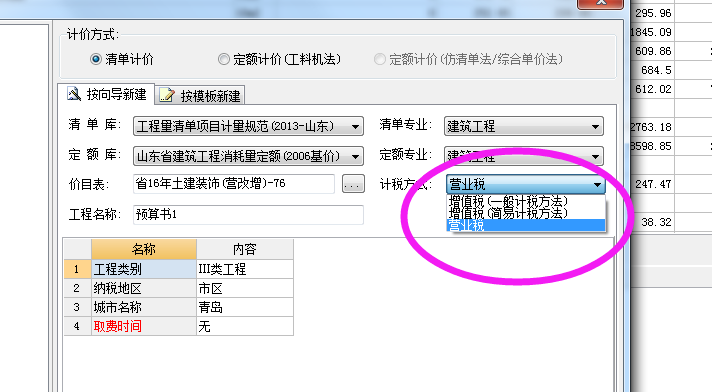 软件更新