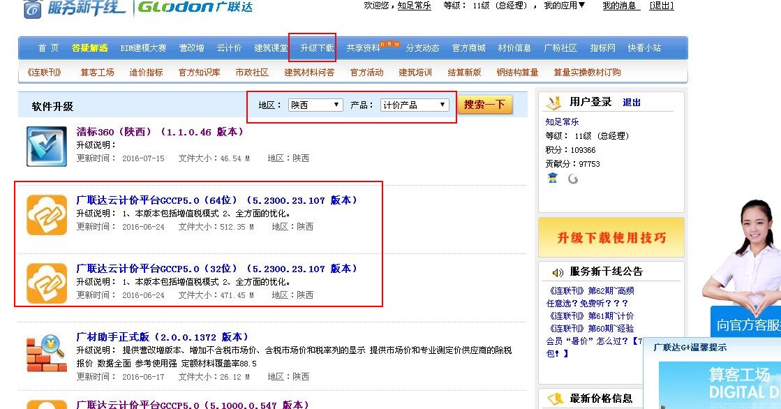 费用模版