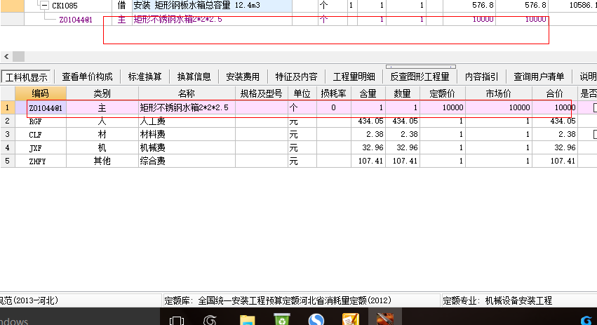 套定額