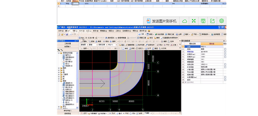 算量