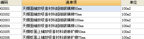 鋼結構
