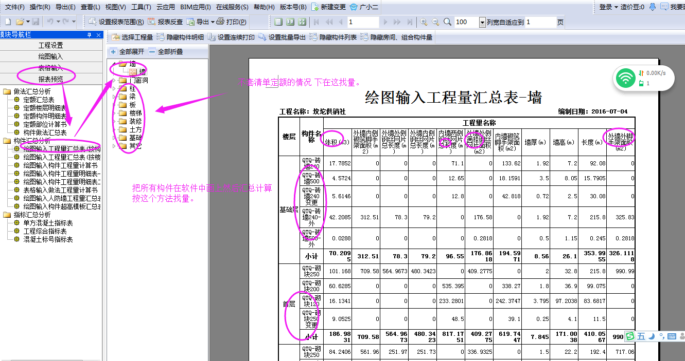 套清单