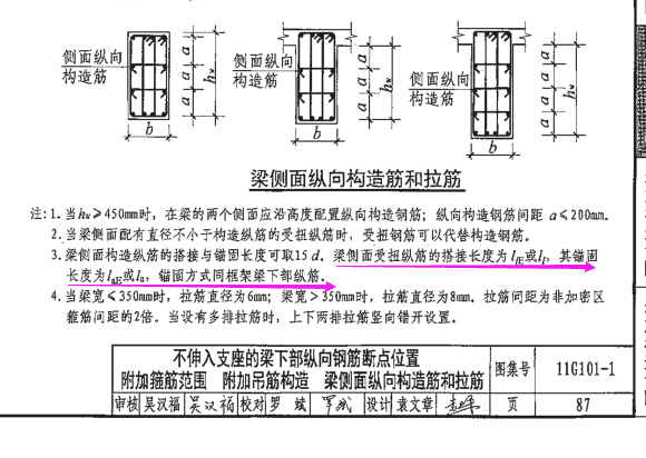 抗扭钢筋