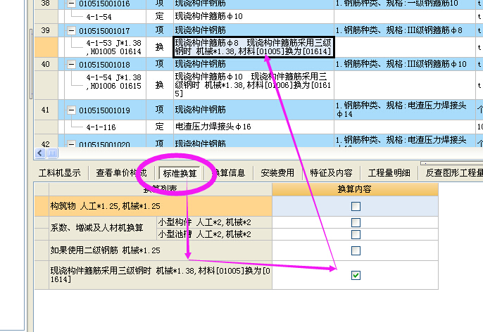 子目