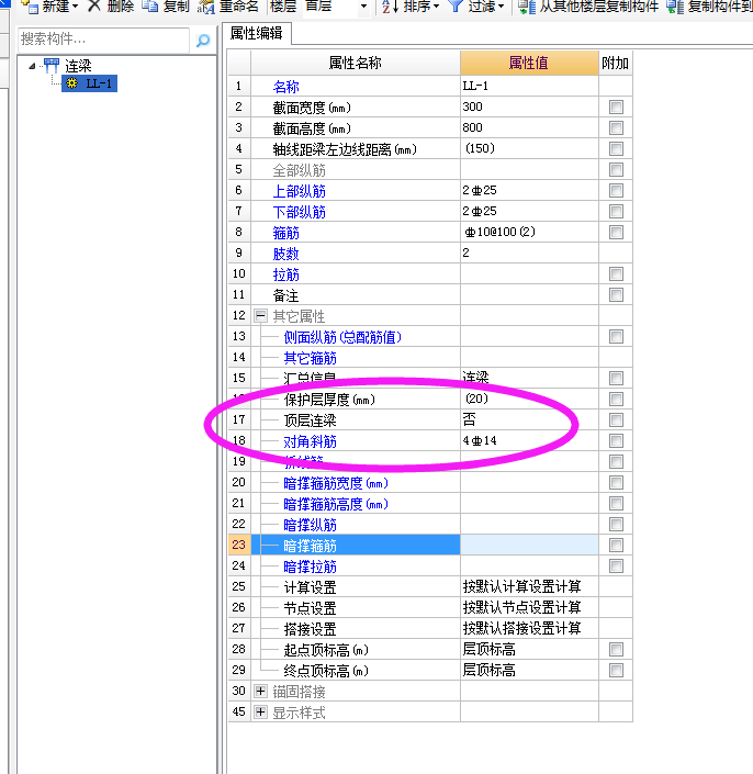 斜筋
