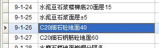 地面做法