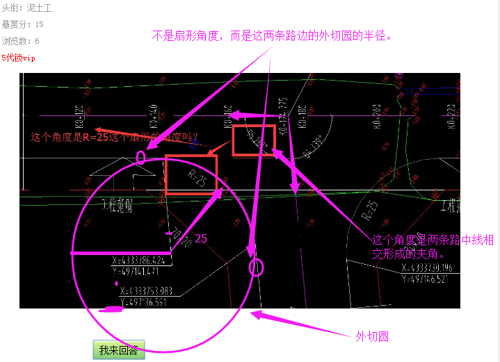 道路工