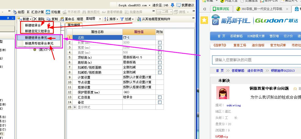算量