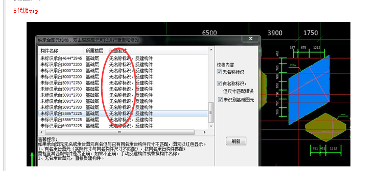廣聯(lián)達服務(wù)新干線