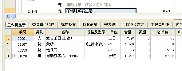 路基换填