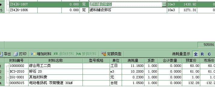 回填片石