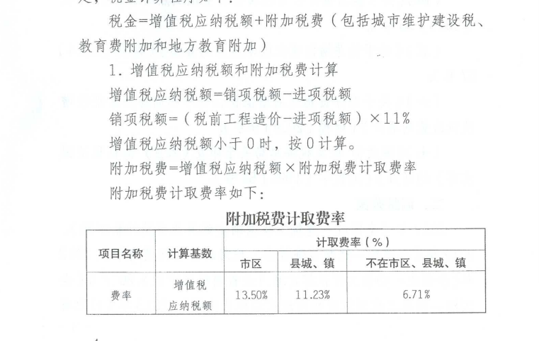 計取