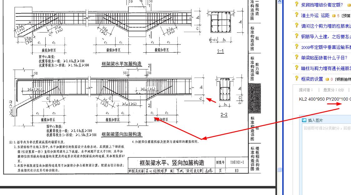 建筑行业快速问答平台-答疑解惑