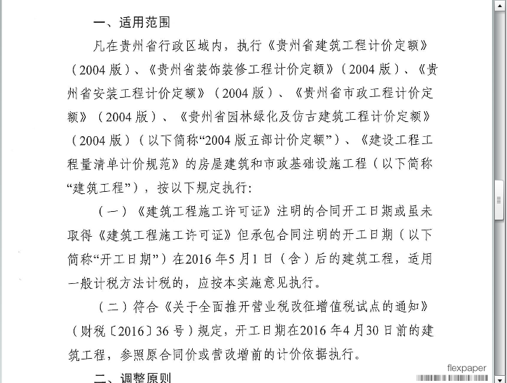 千赢官网首页登录入口计价