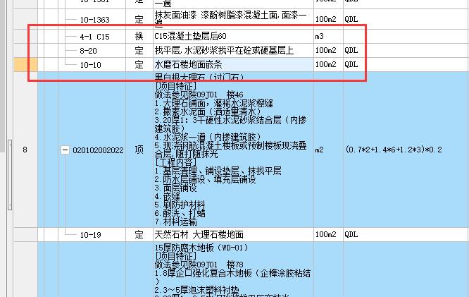 套取子目