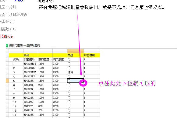 批量替换