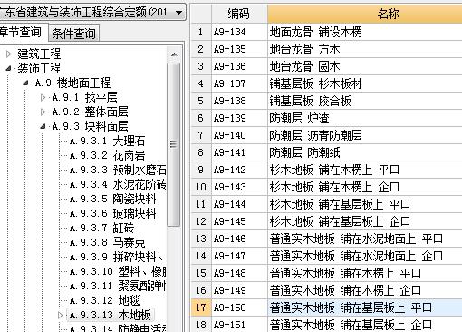 套取