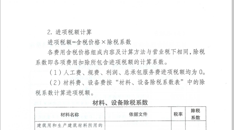 系數是