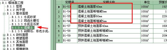 水泥混凝土