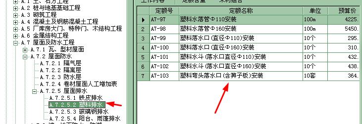 雨水管