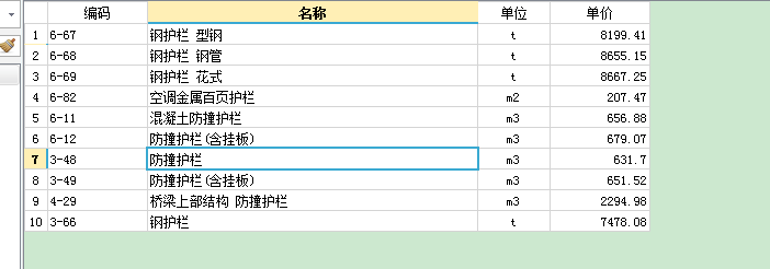 定額