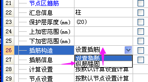 直筋