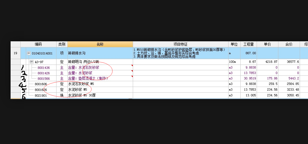 输入单价