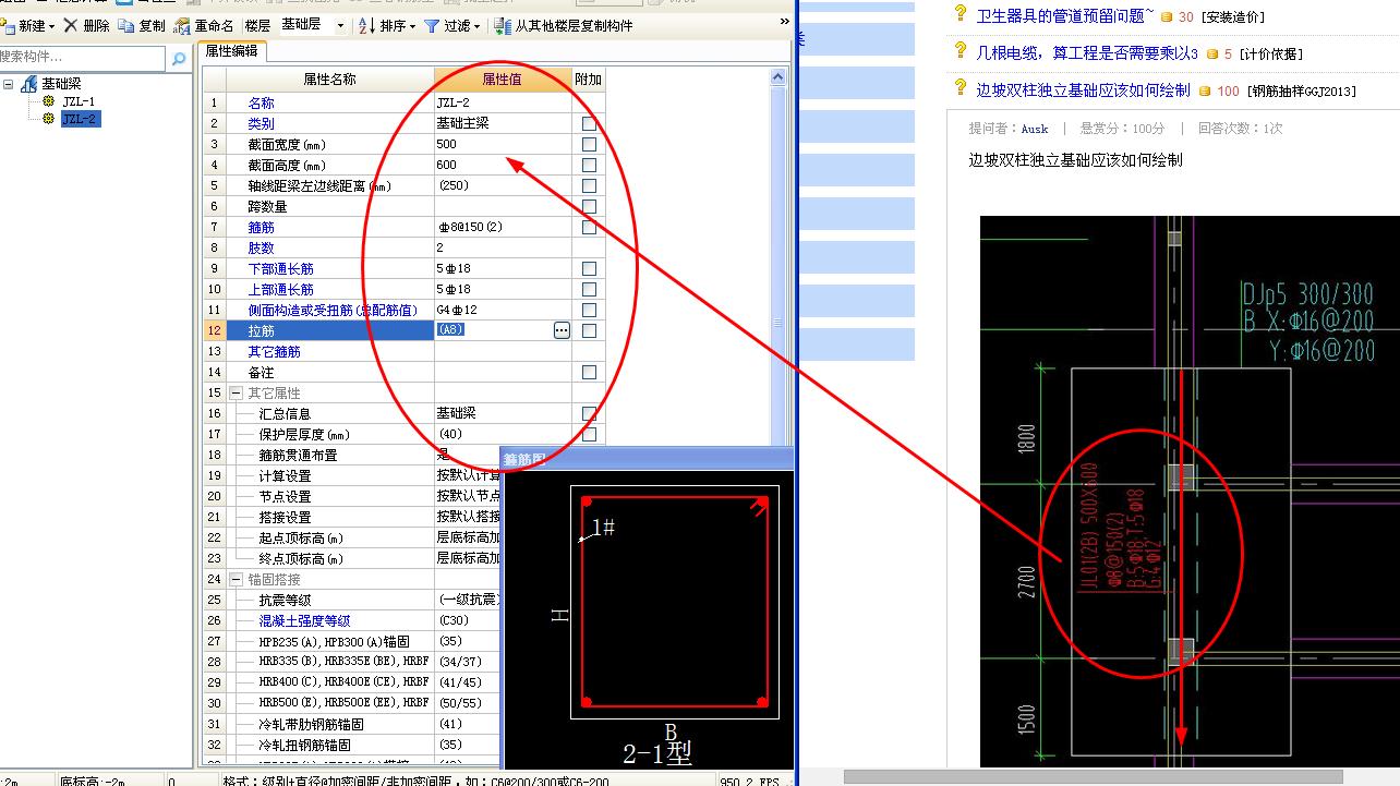 双柱独立基础