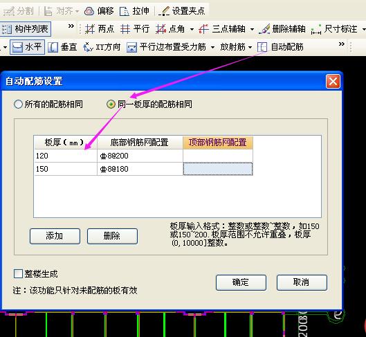 受力筋不