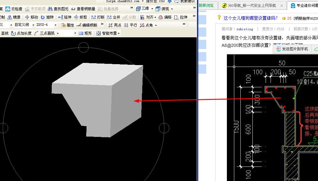 建筑行業(yè)快速問答平臺(tái)-答疑解惑