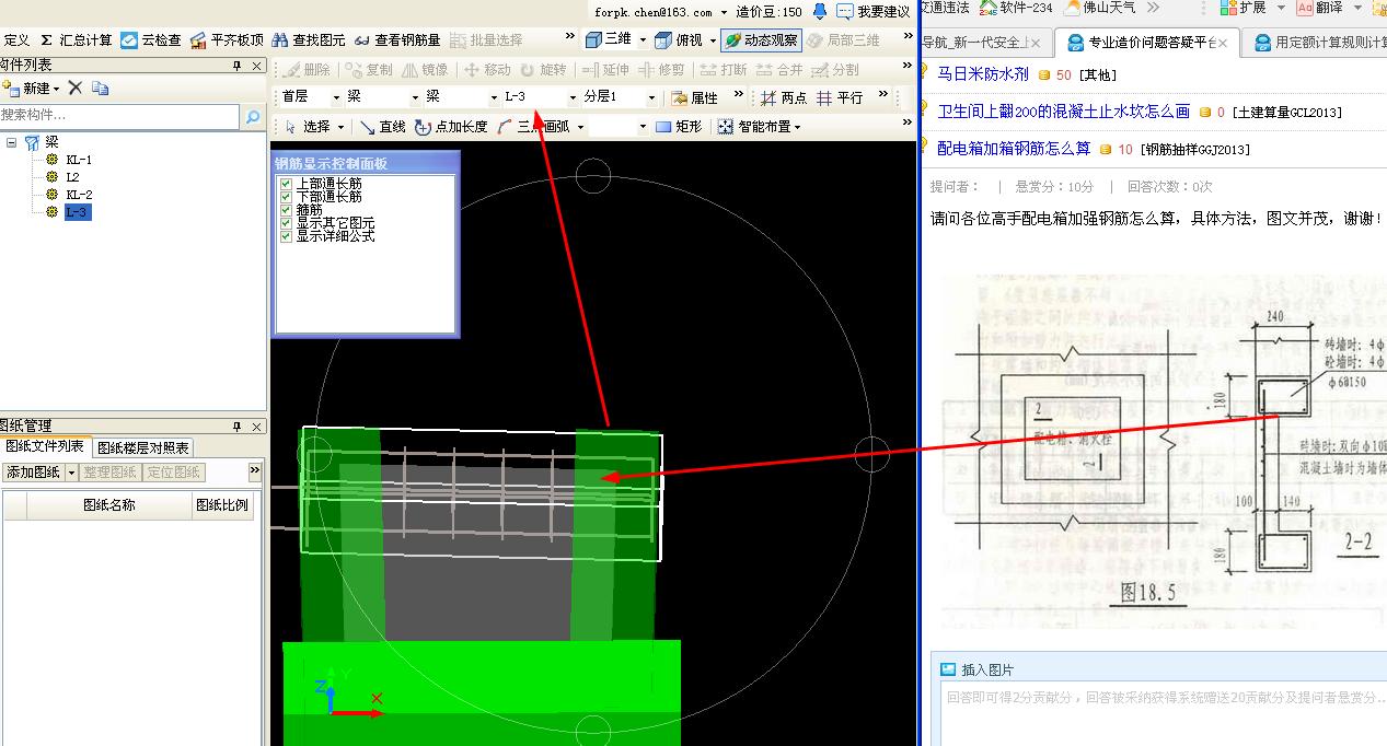 建筑行业快速问答平台-答疑解惑