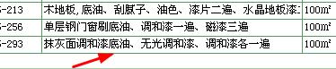 天棚