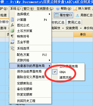 存檔