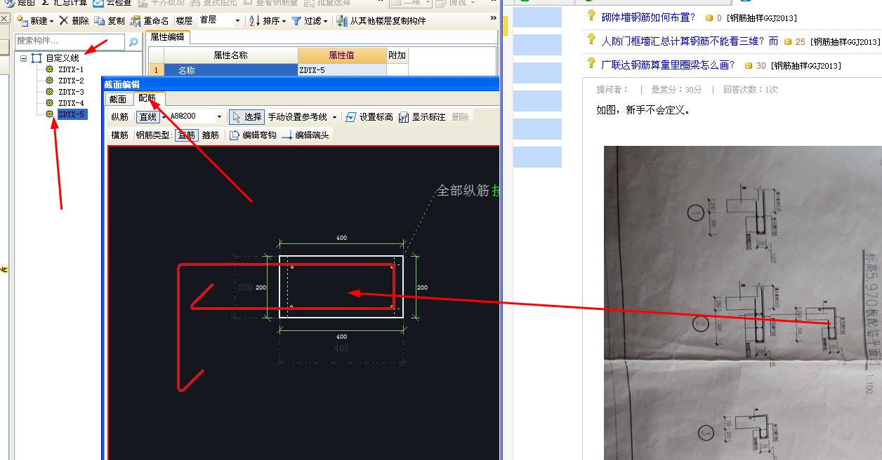 建筑行业快速问答平台-答疑解惑