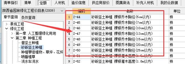 广联达服务新干线