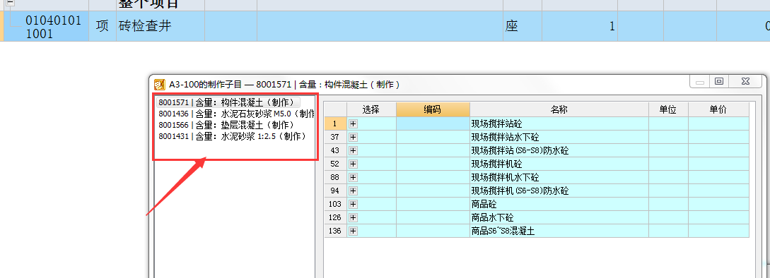 建筑行业快速问答平台-答疑解惑