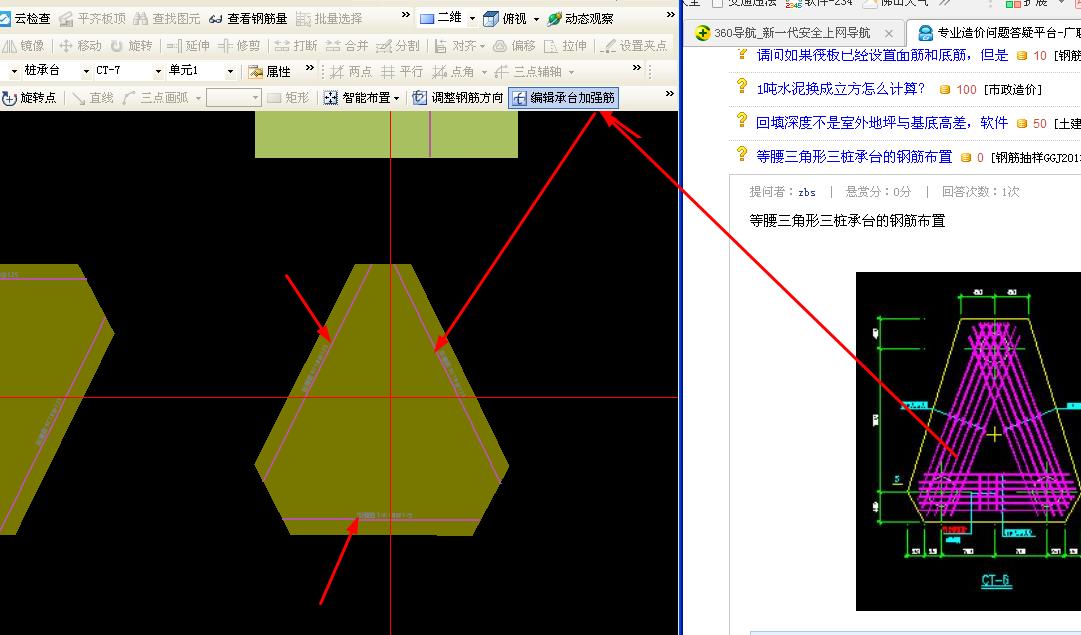 等腰三角形三桩承台的钢筋布置