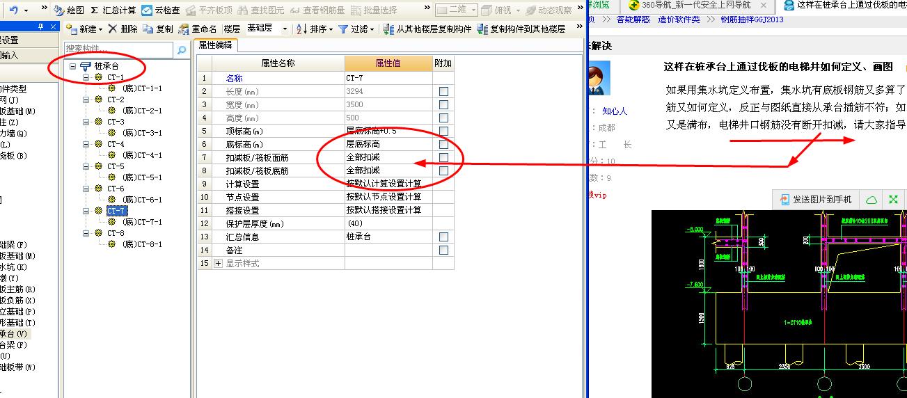 側壁
