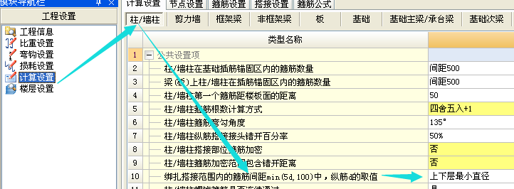 暗柱