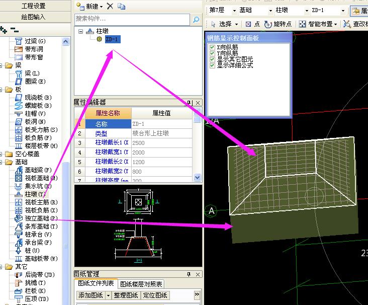 关于双柱普通独立基础的顶部柱间纵向配筋问题,请教