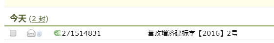 号文件