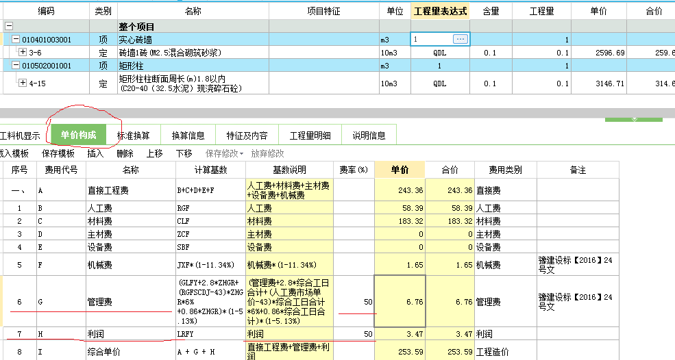 管理费