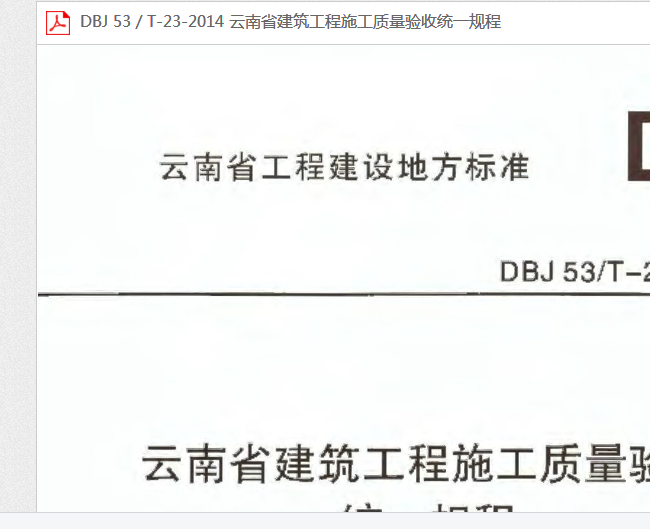 建筑工
