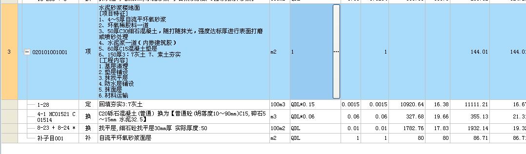 素土夯实