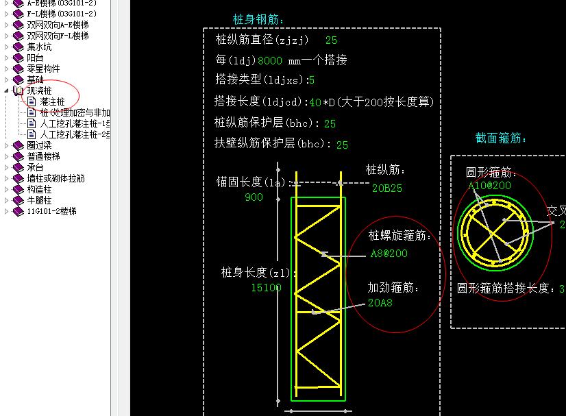 桩